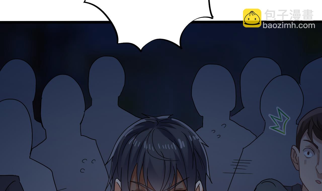🍼地府开发商 第70话 凯爷被人阴了 第46页