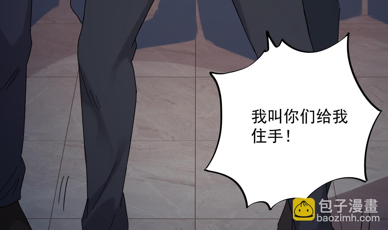 🍼地府开发商 第70话 凯爷被人阴了 第49页