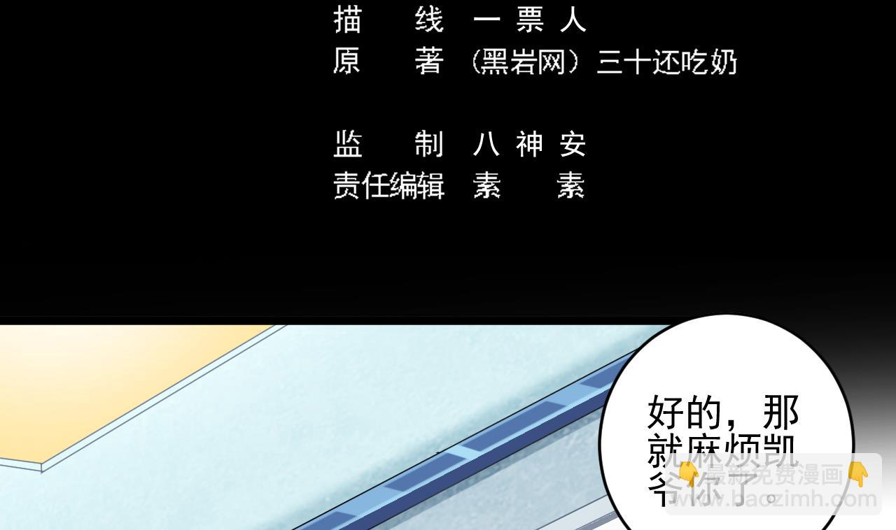 🍼地府开发商 第70话 凯爷被人阴了 第5页