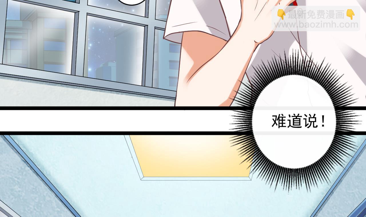 🍼地府开发商 第70话 凯爷被人阴了 第8页