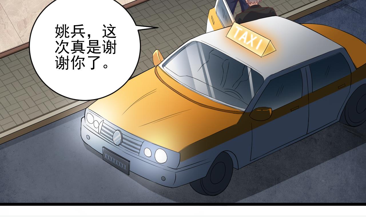 🍼地府开发商 第75话 冷嘲热讽 第13页