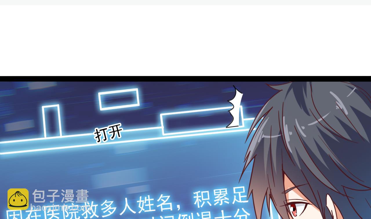 🍼地府开发商 第75话 冷嘲热讽 第16页