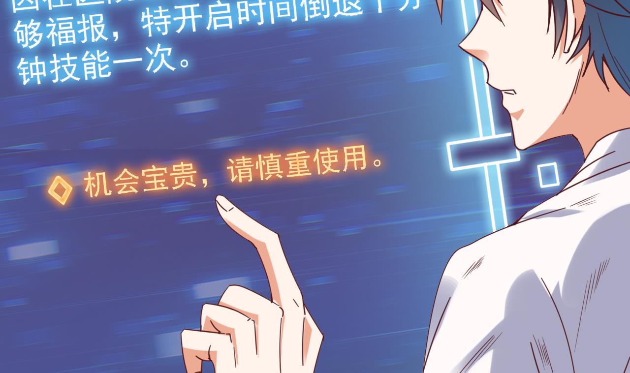 🍼地府开发商 第75话 冷嘲热讽 第17页