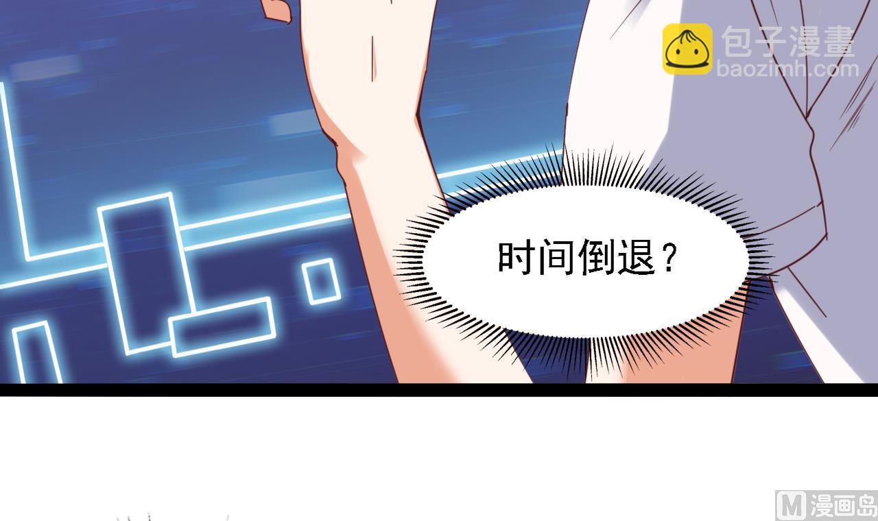 🍼地府开发商 第75话 冷嘲热讽 第18页