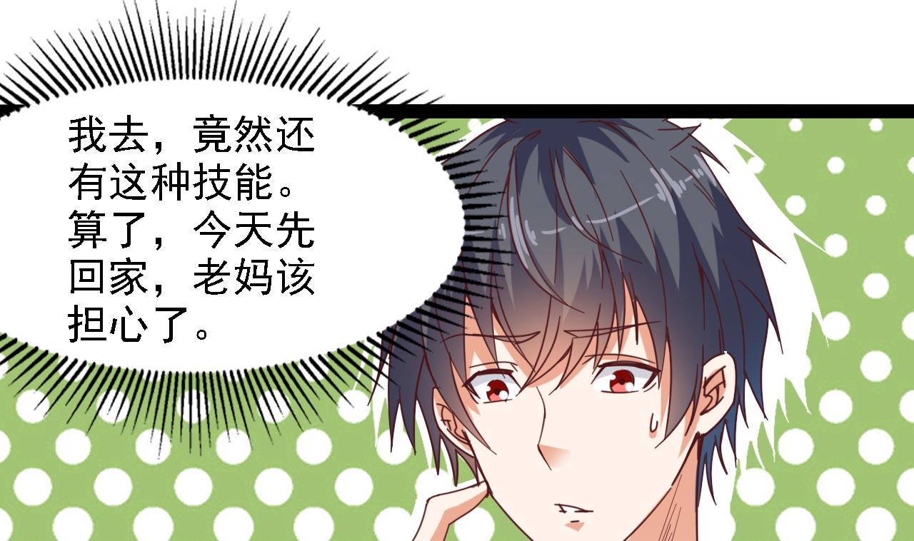 🍼地府开发商 第75话 冷嘲热讽 第19页