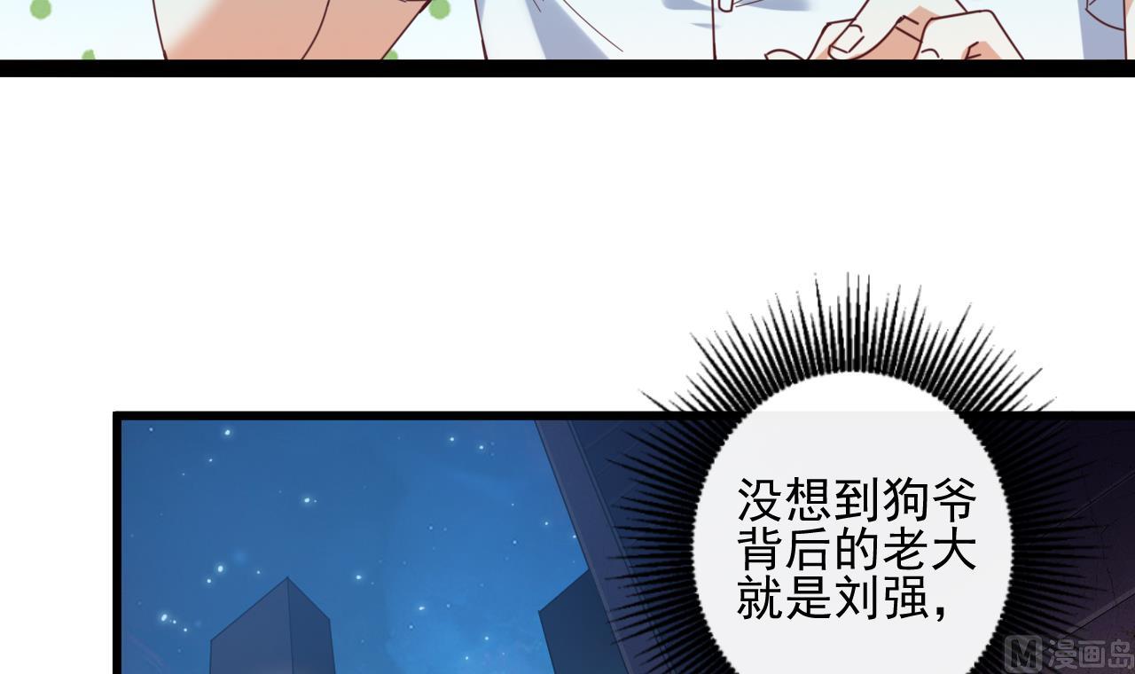 🍼地府开发商 第75话 冷嘲热讽 第21页