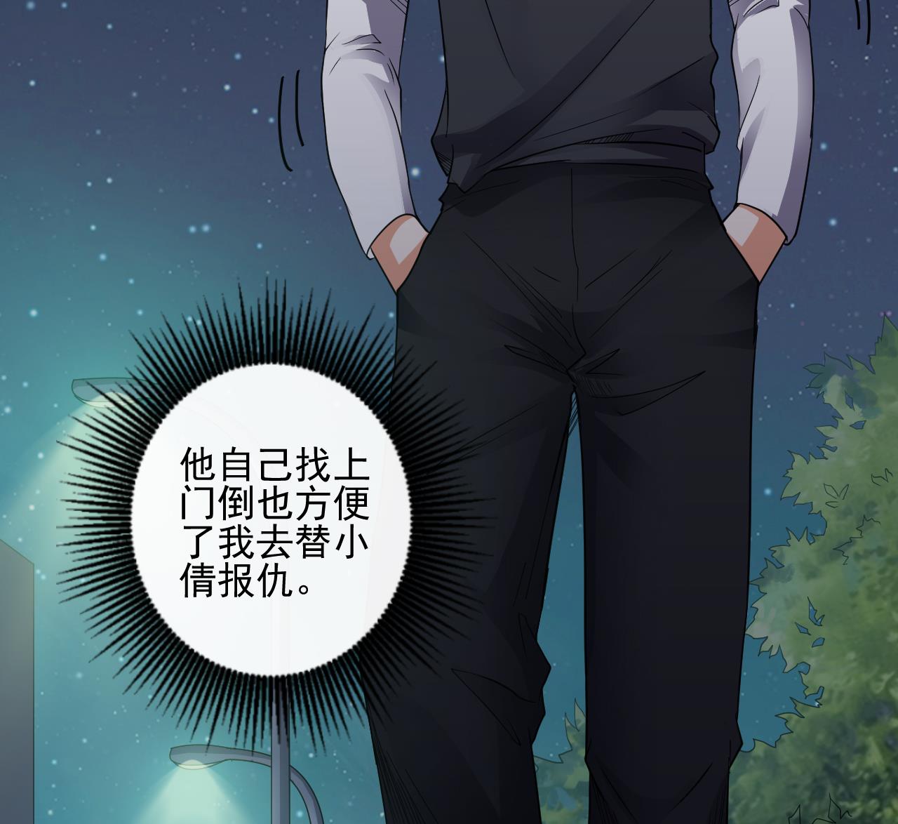🍼地府开发商 第75话 冷嘲热讽 第23页