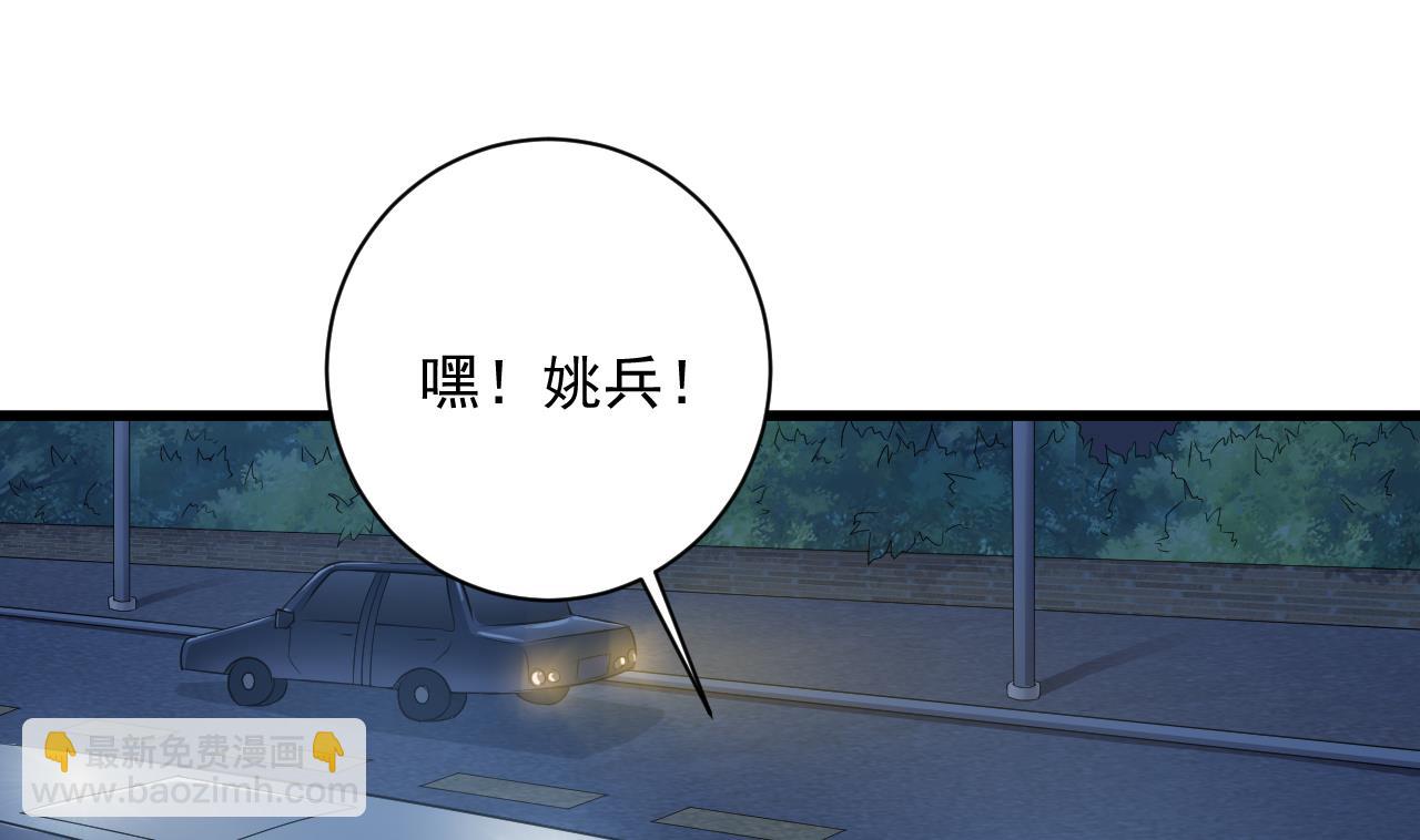 🍼地府开发商 第75话 冷嘲热讽 第25页