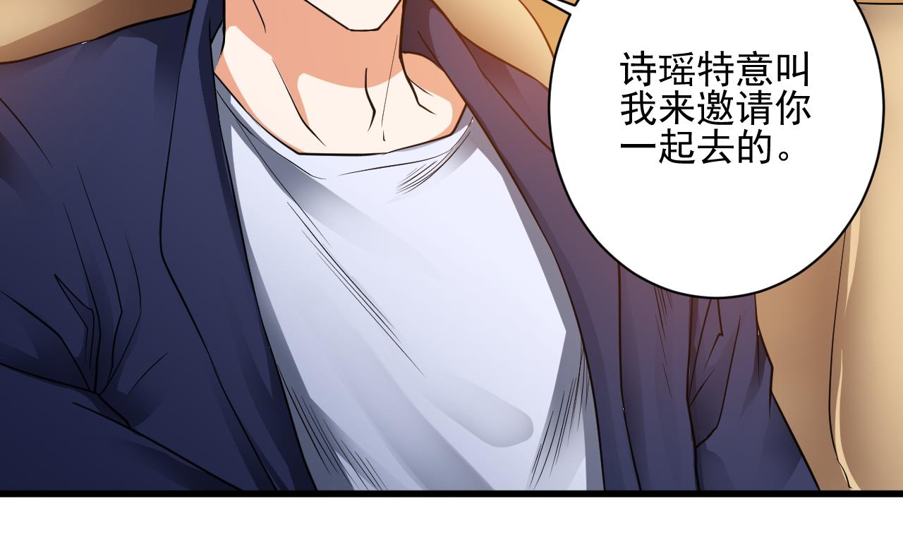 🍼地府开发商 第75话 冷嘲热讽 第29页
