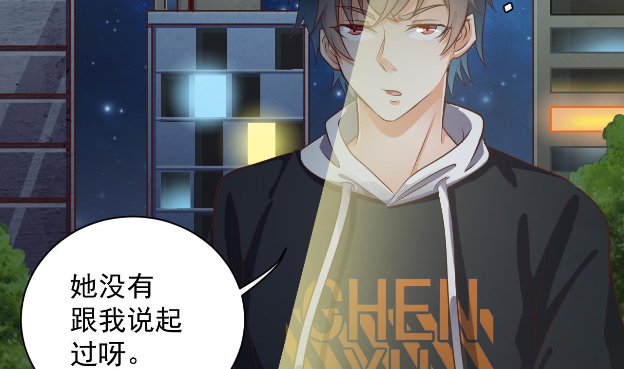 🍼地府开发商 第75话 冷嘲热讽 第31页