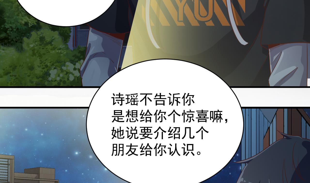 🍼地府开发商 第75话 冷嘲热讽 第32页
