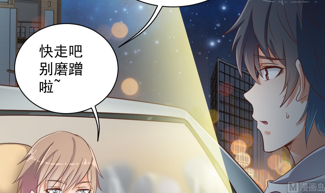 🍼地府开发商 第75话 冷嘲热讽 第33页
