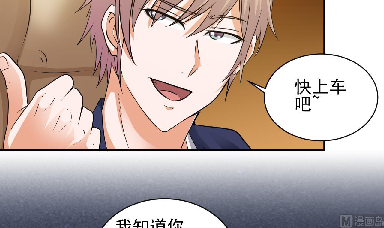 🍼地府开发商 第75话 冷嘲热讽 第36页