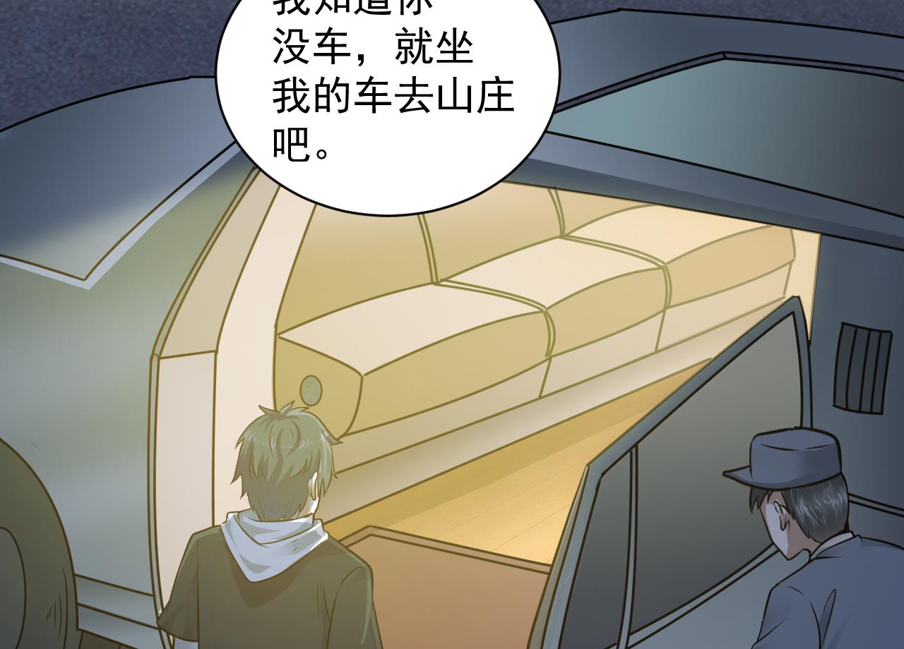 🍼地府开发商 第75话 冷嘲热讽 第37页