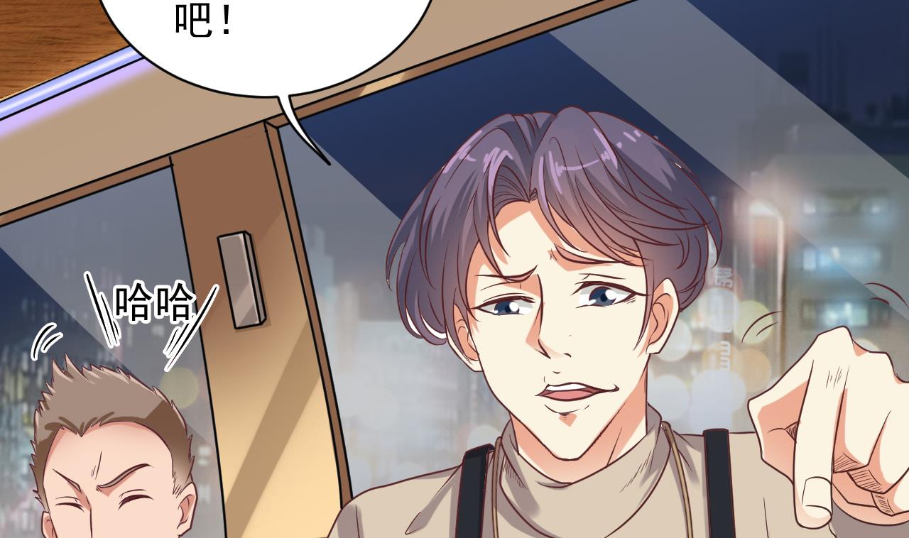 🍼地府开发商 第75话 冷嘲热讽 第46页