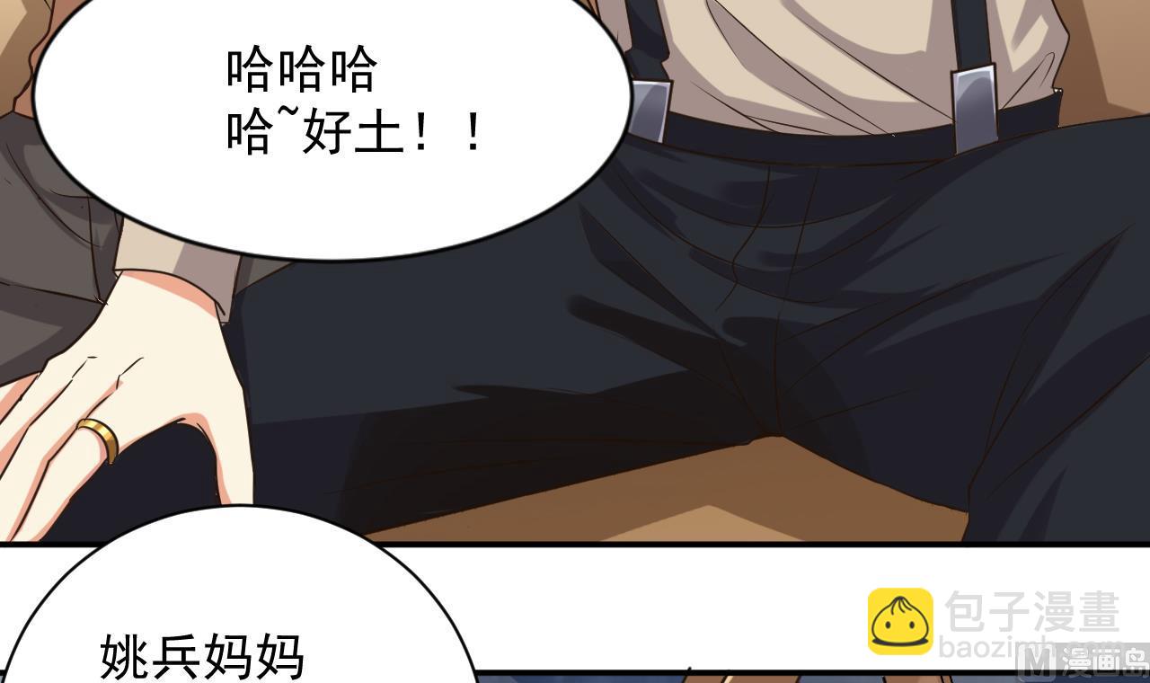 🍼地府开发商 第75话 冷嘲热讽 第48页