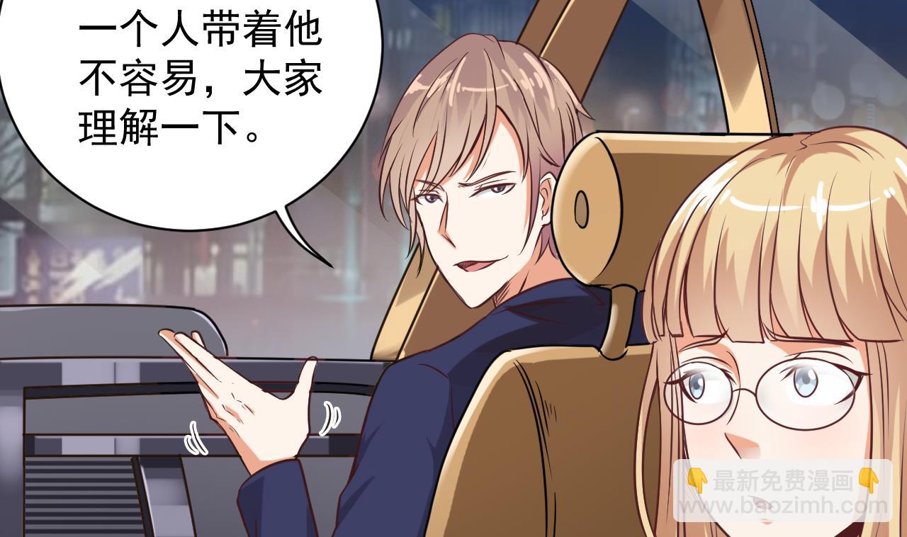 🍼地府开发商 第75话 冷嘲热讽 第49页
