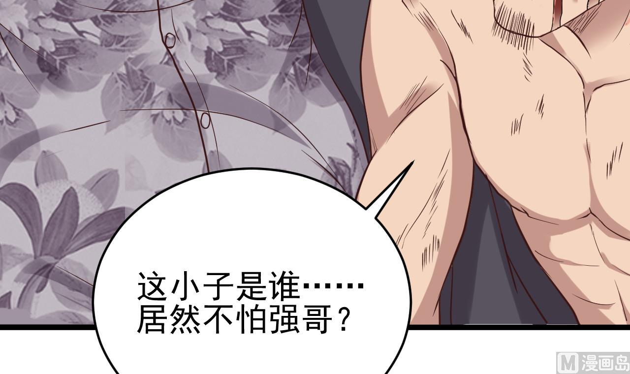 🍼地府开发商 第75话 冷嘲热讽 第9页