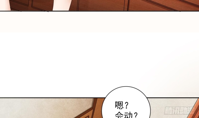 🍼地府开发商 第77话 捉奸在床 第10页