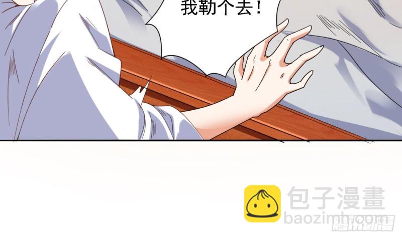 🍼地府开发商 第77话 捉奸在床 第15页