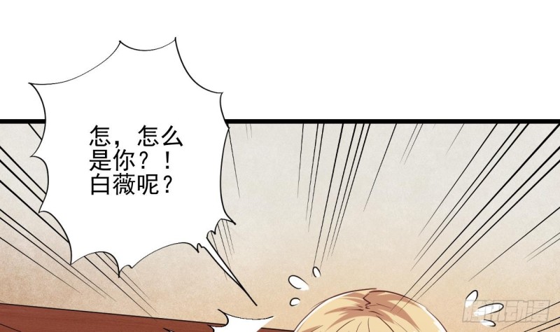🍼地府开发商 第77话 捉奸在床 第16页