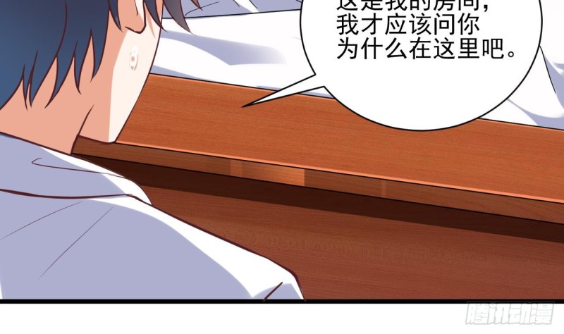 🍼地府开发商 第77话 捉奸在床 第20页