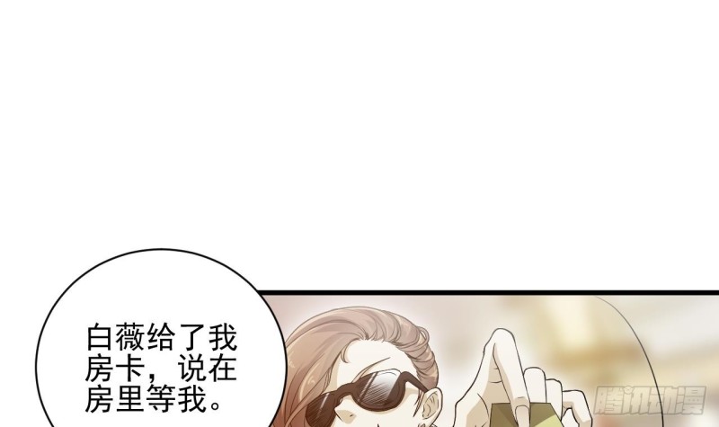 🍼地府开发商 第77话 捉奸在床 第21页