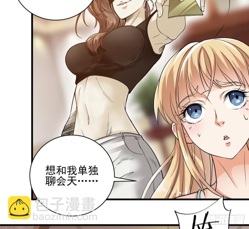 🍼地府开发商 第77话 捉奸在床 第22页