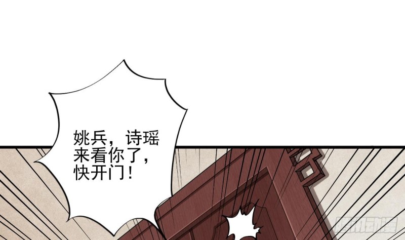 🍼地府开发商 第77话 捉奸在床 第25页