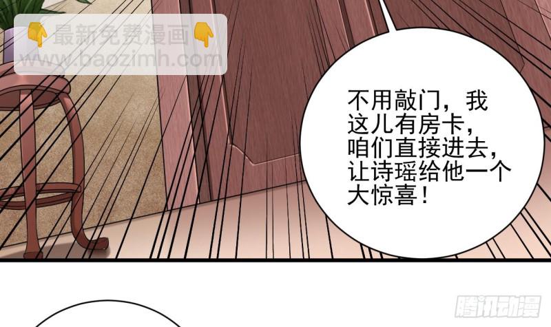 🍼地府开发商 第77话 捉奸在床 第27页