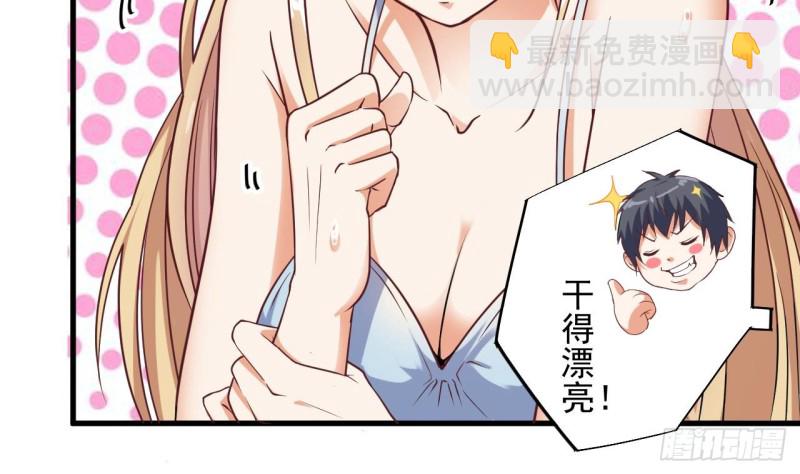 🍼地府开发商 第77话 捉奸在床 第29页