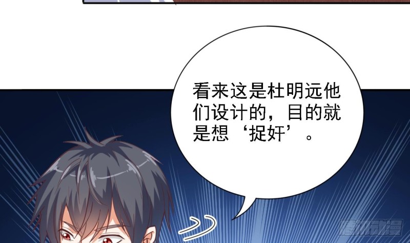🍼地府开发商 第77话 捉奸在床 第32页