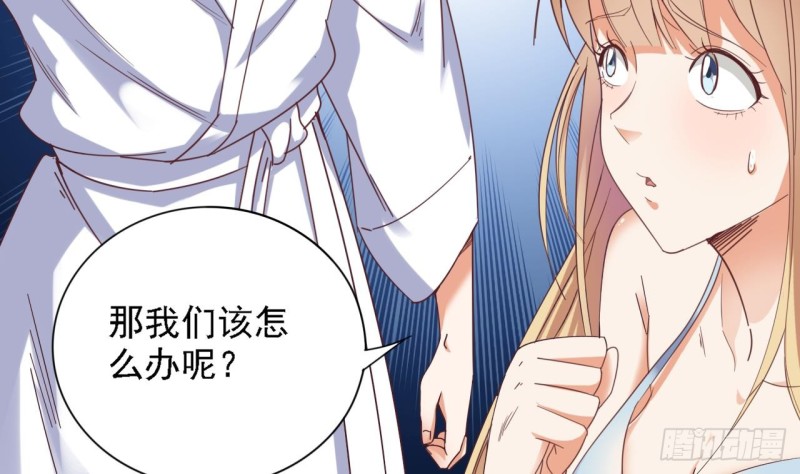 🍼地府开发商 第77话 捉奸在床 第34页