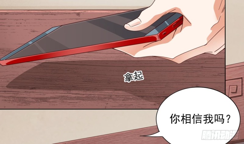 🍼地府开发商 第77话 捉奸在床 第36页