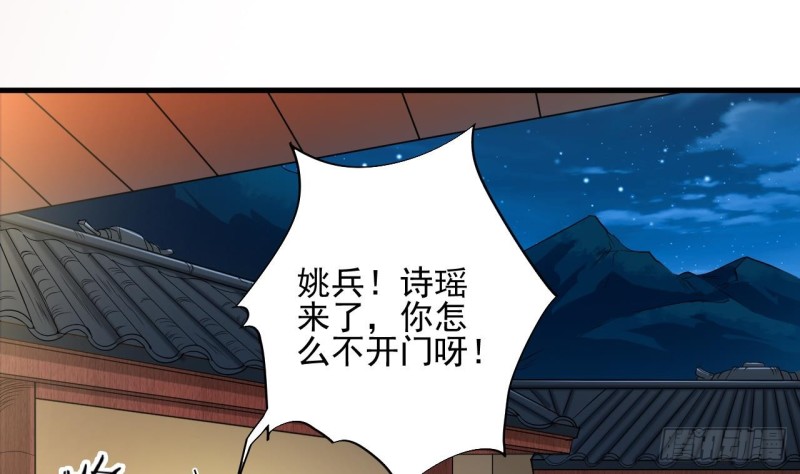 🍼地府开发商 第77话 捉奸在床 第40页