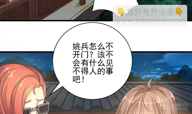 🍼地府开发商 第77话 捉奸在床 第42页