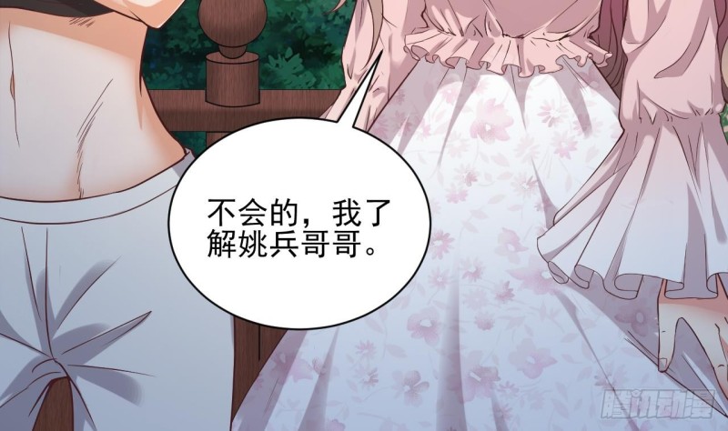 🍼地府开发商 第77话 捉奸在床 第44页