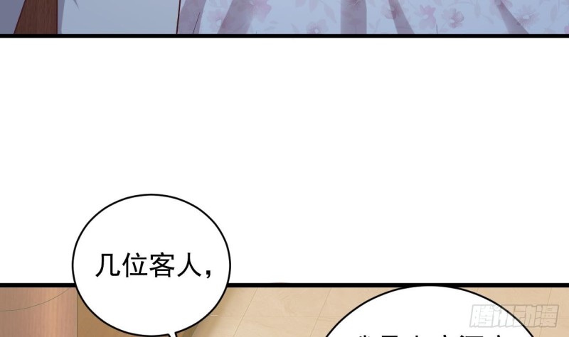 🍼地府开发商 第77话 捉奸在床 第45页