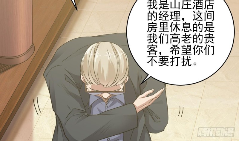 🍼地府开发商 第77话 捉奸在床 第46页