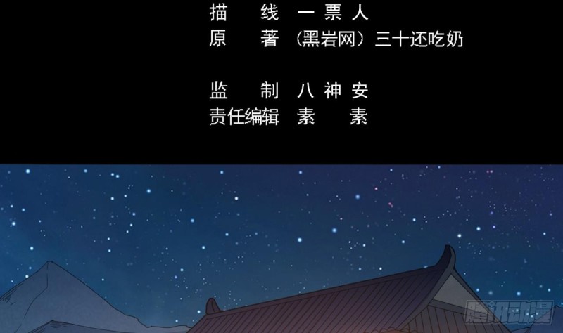 🍼地府开发商 第77话 捉奸在床 第5页