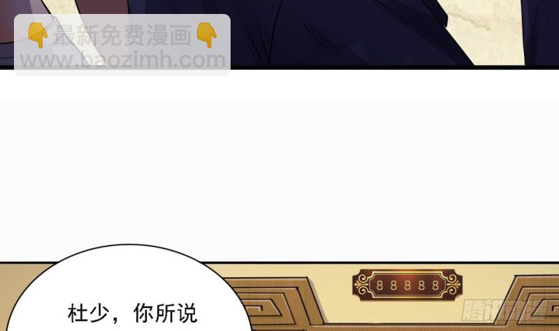 🍼地府开发商 第77话 捉奸在床 第50页