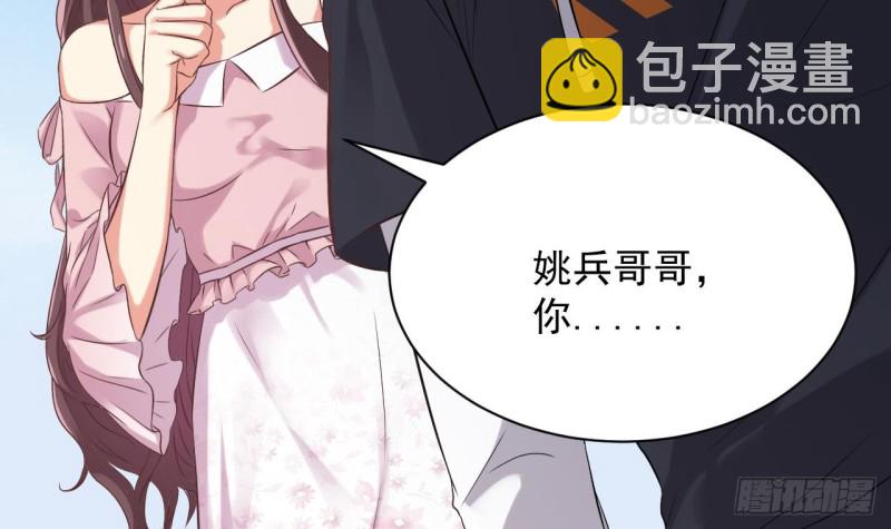 🍼地府开发商 第79话 我会证明！ 第12页