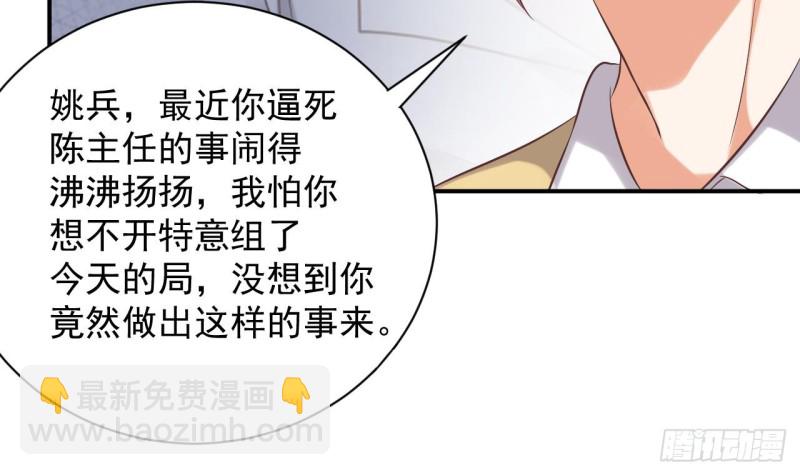 🍼地府开发商 第79话 我会证明！ 第15页