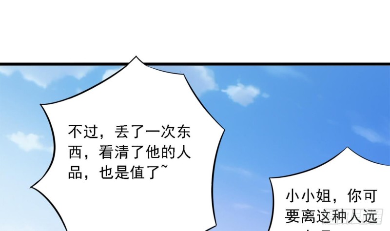 🍼地府开发商 第79话 我会证明！ 第16页