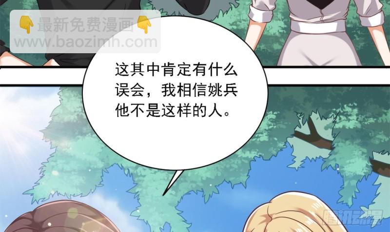 🍼地府开发商 第79话 我会证明！ 第18页