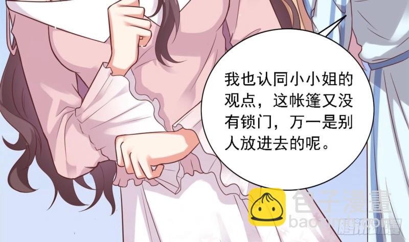🍼地府开发商 第79话 我会证明！ 第20页