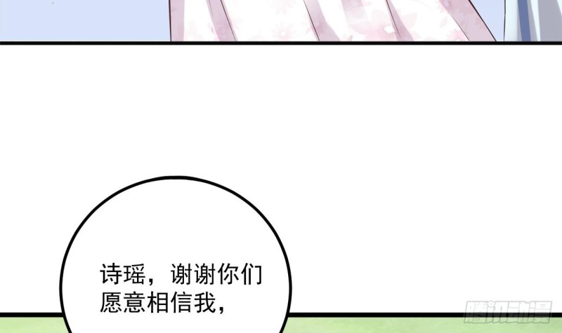🍼地府开发商 第79话 我会证明！ 第21页
