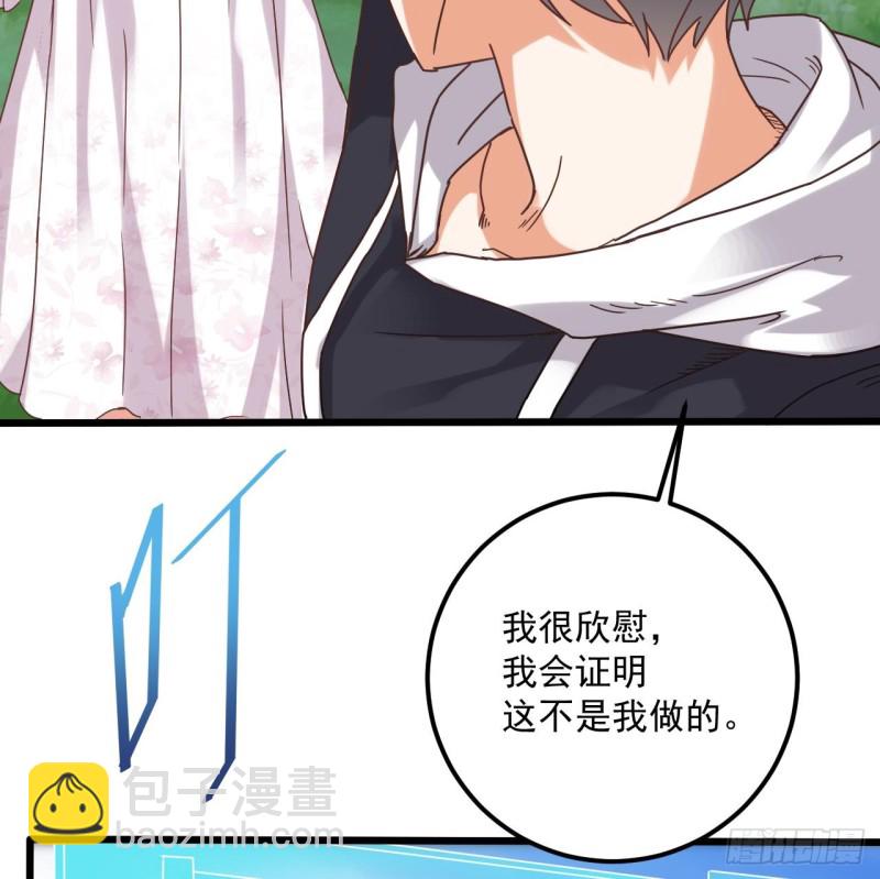 🍼地府开发商 第79话 我会证明！ 第23页