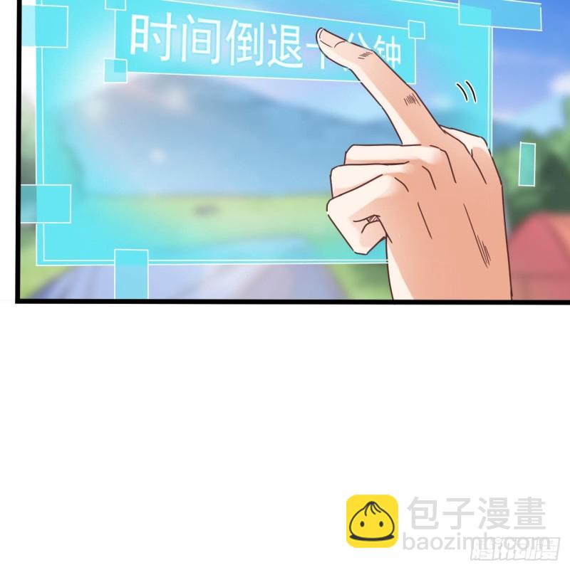 🍼地府开发商 第79话 我会证明！ 第24页