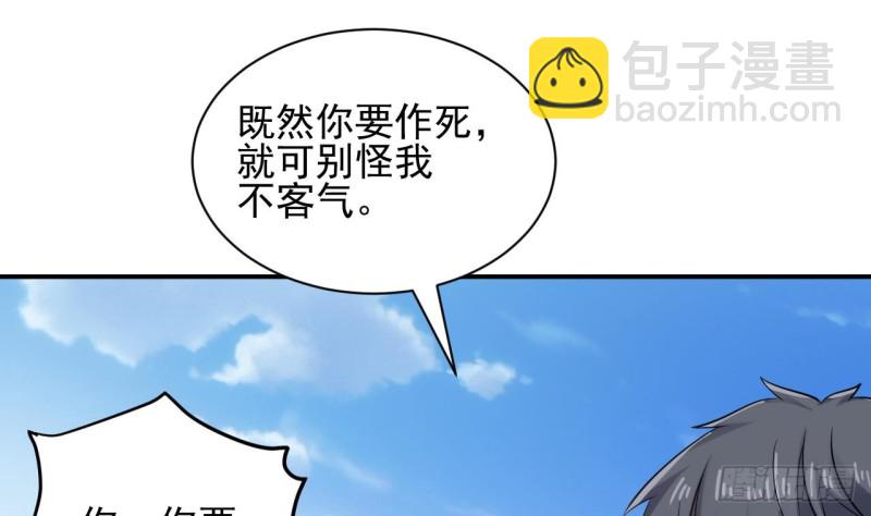 🍼地府开发商 第79话 我会证明！ 第25页